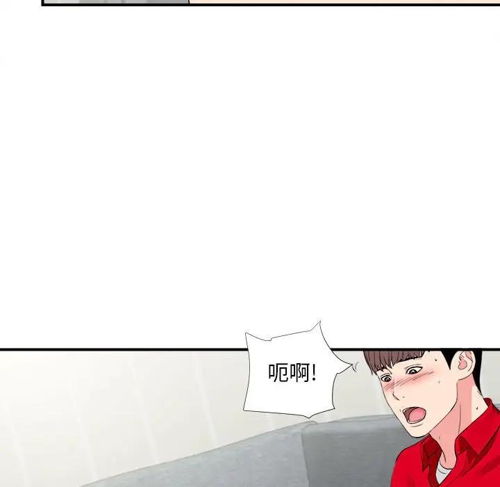[韩国漫画] 陌生的视线 剧情,熟女人妻,巨乳大奶#[102P]-25