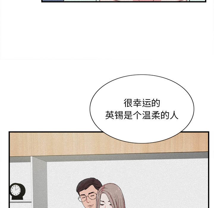 [韩国漫画] 陌生的视线 剧情,熟女人妻,巨乳大奶#[101P]-19