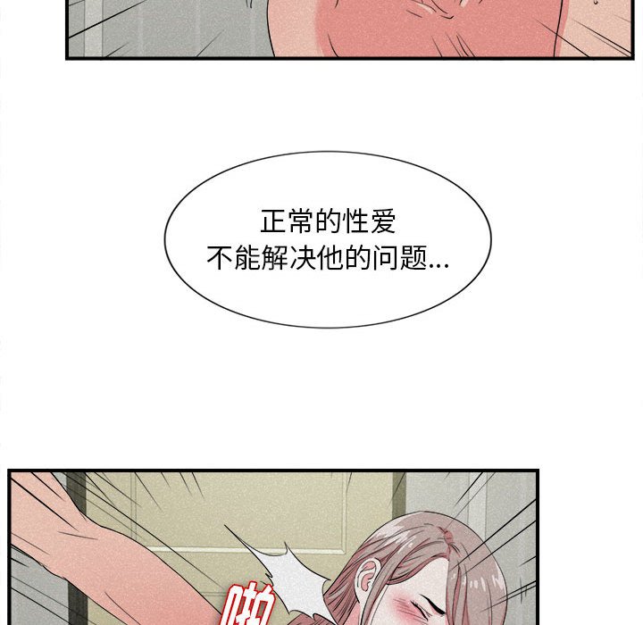 [韩国漫画] 陌生的视线 剧情,熟女人妻,巨乳大奶#[101P]-42