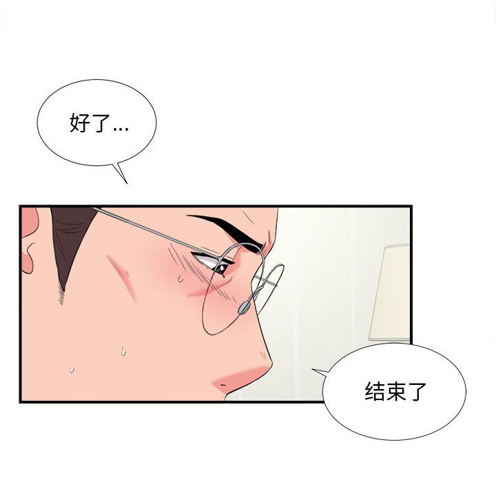 [韩国漫画] 陌生的视线 剧情,熟女人妻,巨乳大奶#[104P]-18