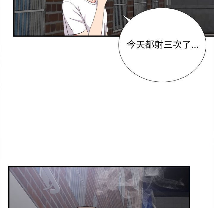 [韩国漫画] 陌生的视线 剧情,熟女人妻,巨乳大奶#[104P]-93