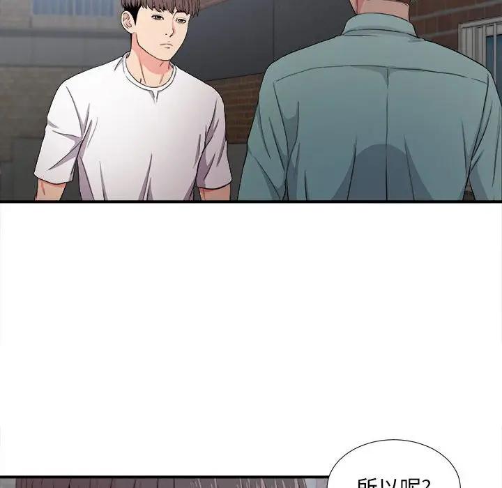 [韩国漫画] 陌生的视线 剧情,熟女人妻,巨乳大奶#[101P]-40