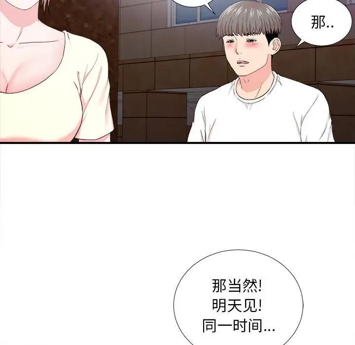 [韩国漫画] 陌生的视线 剧情,熟女人妻,巨乳大奶#[121P]-106