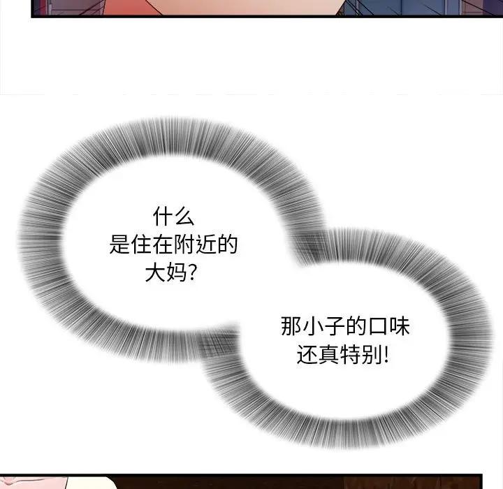 [韩国漫画] 陌生的视线 剧情,熟女人妻,巨乳大奶#[121P]-114