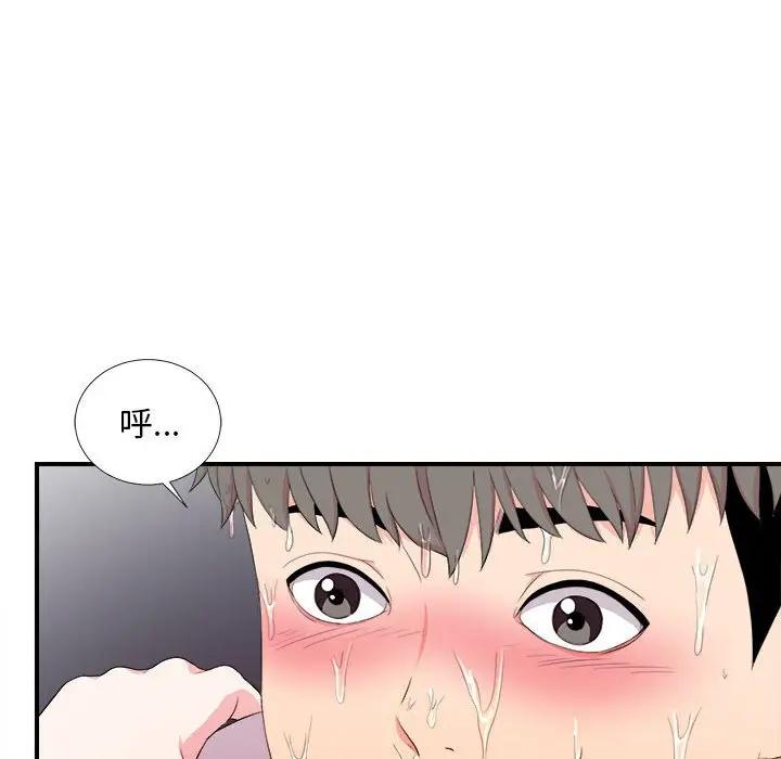 [韩国漫画] 陌生的视线 剧情,熟女人妻,巨乳大奶#[121P]-53