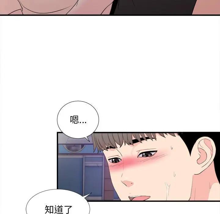 [韩国漫画] 陌生的视线 剧情,熟女人妻,巨乳大奶#[121P]-65