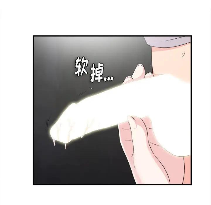 [韩国漫画] 陌生的视线 剧情,熟女人妻,巨乳大奶#[121P]-72