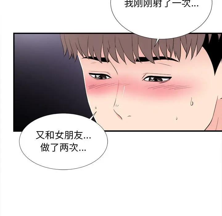 [韩国漫画] 陌生的视线 剧情,熟女人妻,巨乳大奶#[121P]-76