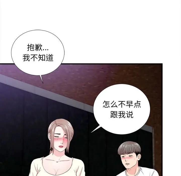 [韩国漫画] 陌生的视线 剧情,熟女人妻,巨乳大奶#[121P]-78