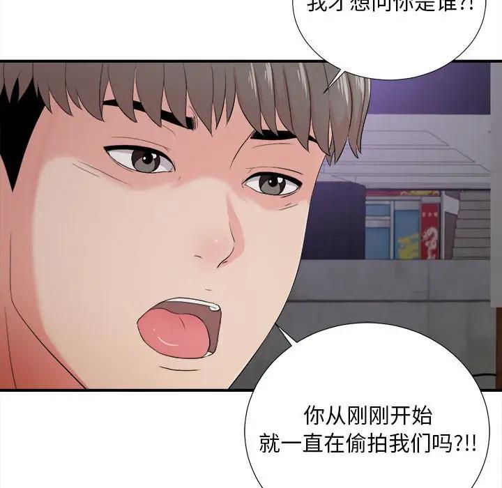 [韩国漫画] 陌生的视线 剧情,熟女人妻,巨乳大奶#[121P]-99