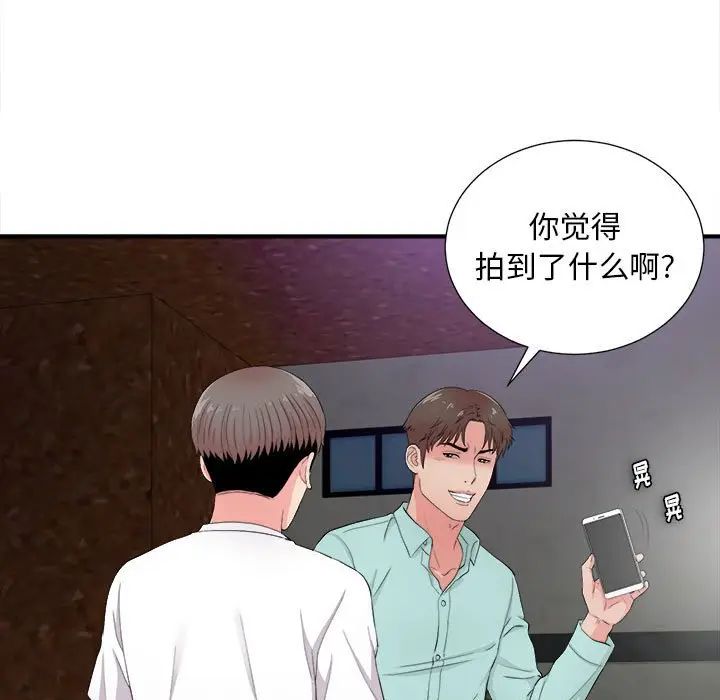 [韩国漫画] 陌生的视线 剧情,熟女人妻,巨乳大奶#[102P]-21