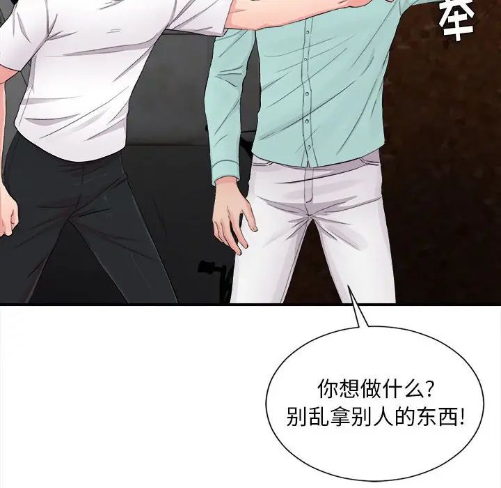 [韩国漫画] 陌生的视线 剧情,熟女人妻,巨乳大奶#[102P]-26