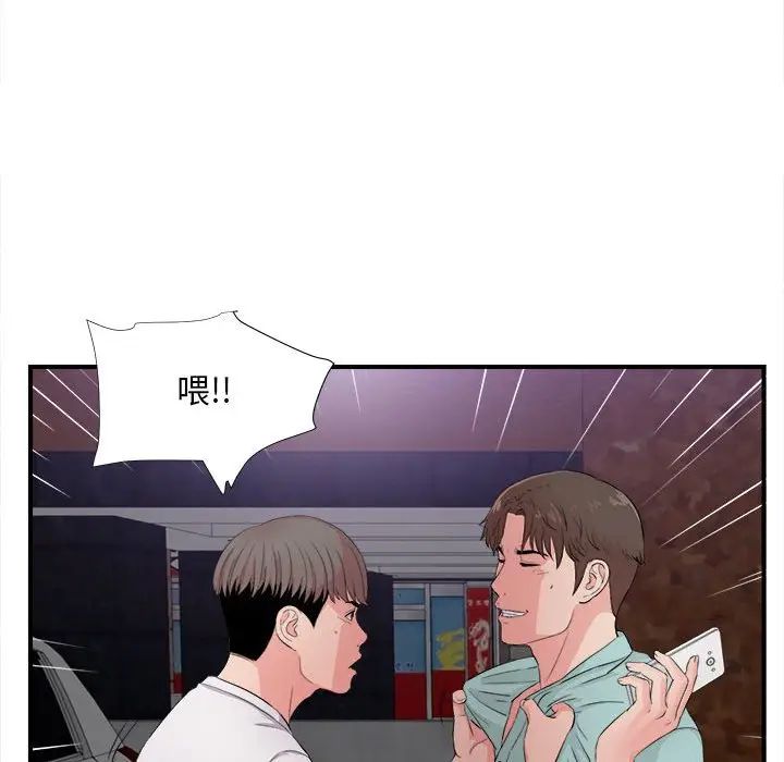 [韩国漫画] 陌生的视线 剧情,熟女人妻,巨乳大奶#[102P]-27
