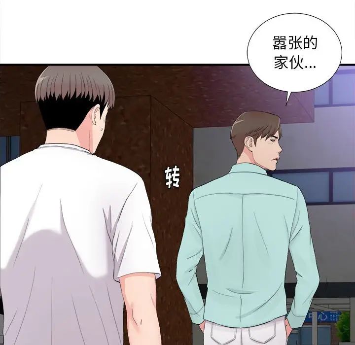 [韩国漫画] 陌生的视线 剧情,熟女人妻,巨乳大奶#[102P]-41