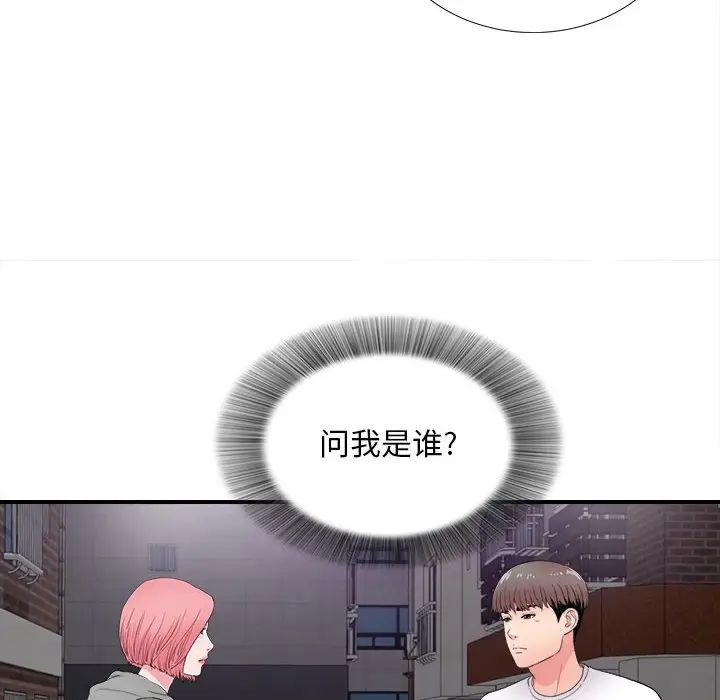 [韩国漫画] 陌生的视线 剧情,熟女人妻,巨乳大奶#[102P]-52