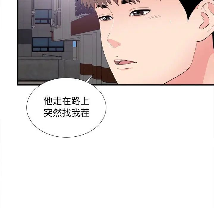 [韩国漫画] 陌生的视线 剧情,熟女人妻,巨乳大奶#[102P]-55