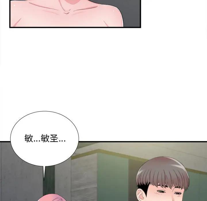 [韩国漫画] 陌生的视线 剧情,熟女人妻,巨乳大奶#[107P]-23