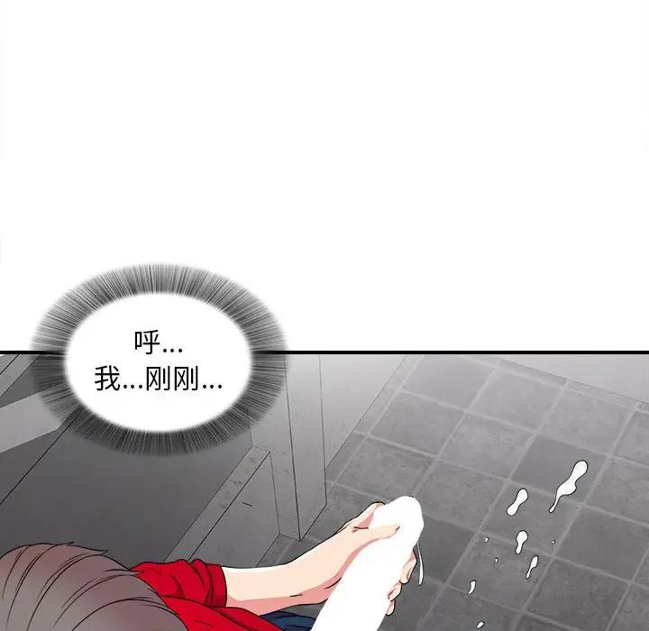 [韩国漫画] 陌生的视线 剧情,熟女人妻,巨乳大奶#[137P]-113