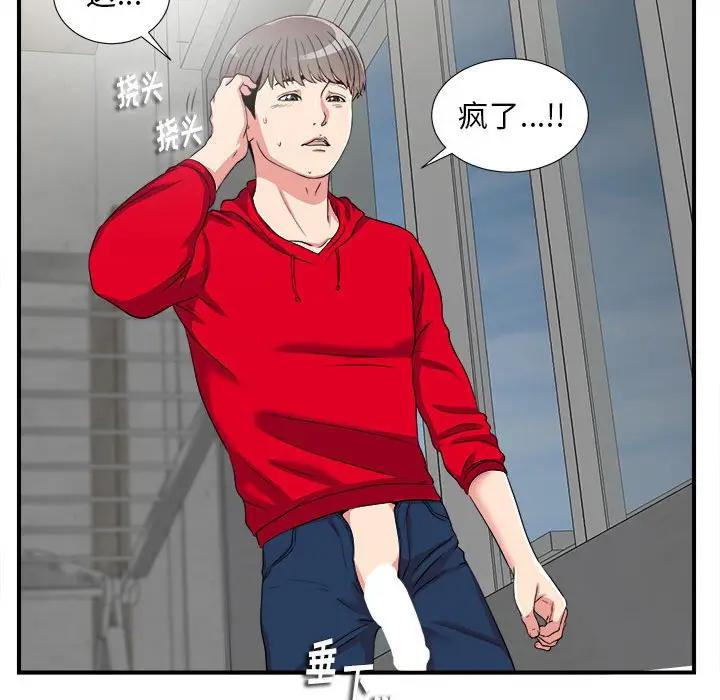 [韩国漫画] 陌生的视线 剧情,熟女人妻,巨乳大奶#[137P]-115