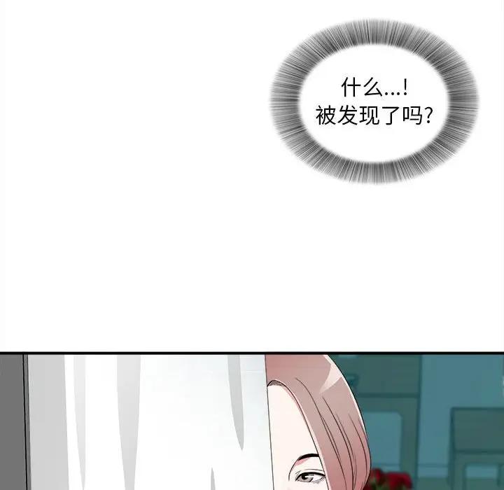 [韩国漫画] 陌生的视线 剧情,熟女人妻,巨乳大奶#[137P]-120