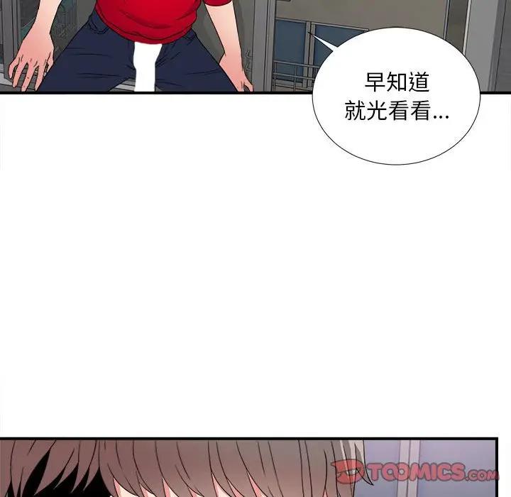 [韩国漫画] 陌生的视线 剧情,熟女人妻,巨乳大奶#[137P]-123