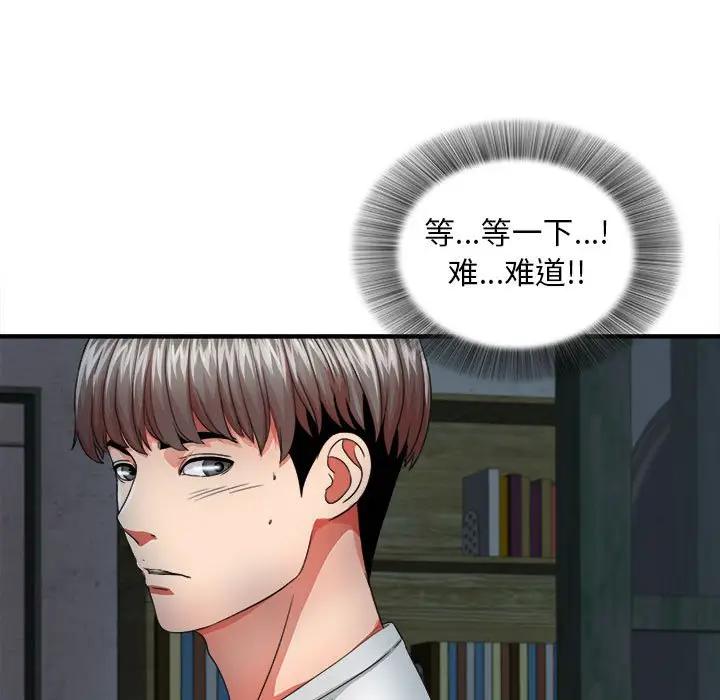 [韩国漫画] 陌生的视线 剧情,熟女人妻,巨乳大奶#[137P]-35