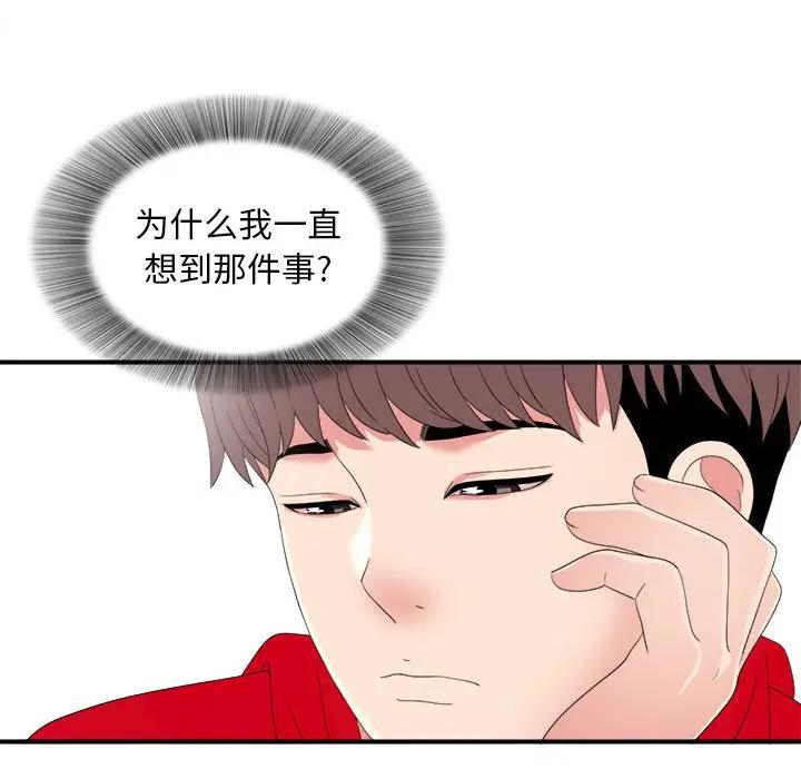 [韩国漫画] 陌生的视线 剧情,熟女人妻,巨乳大奶#[137P]-41