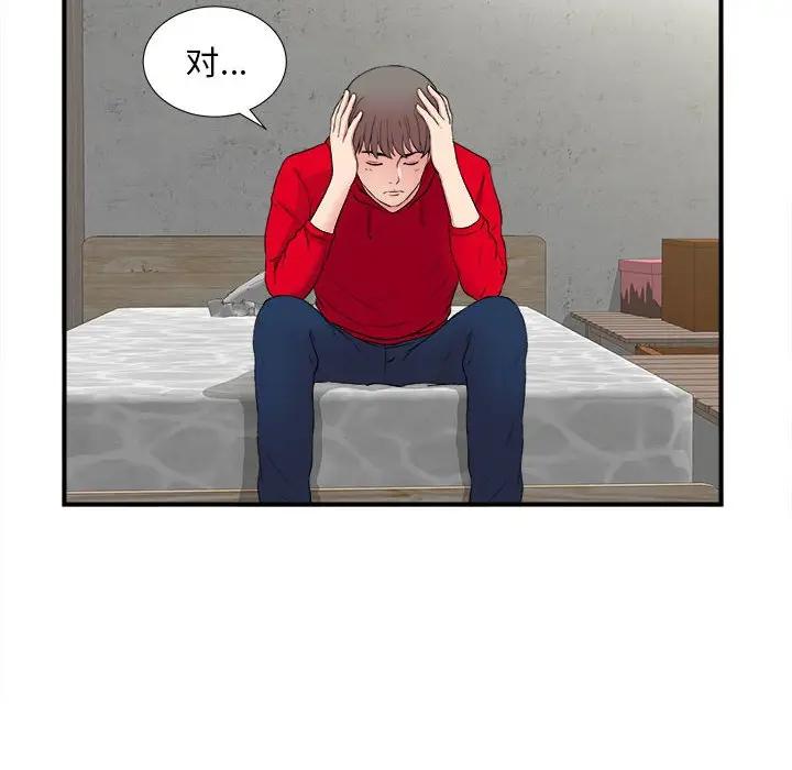 [韩国漫画] 陌生的视线 剧情,熟女人妻,巨乳大奶#[137P]-66