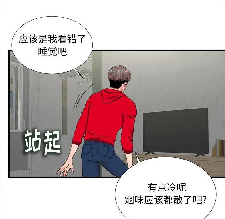 [韩国漫画] 陌生的视线 剧情,熟女人妻,巨乳大奶#[137P]-74