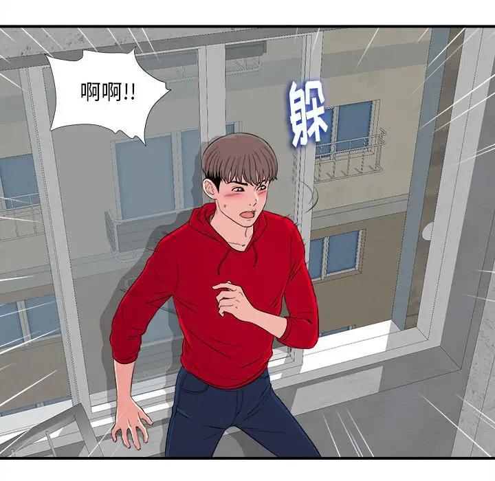 [韩国漫画] 陌生的视线 剧情,熟女人妻,巨乳大奶#[137P]-84