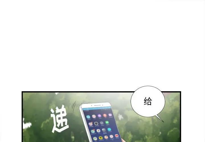 [韩国漫画] 陌生的视线 剧情,熟女人妻,巨乳大奶#[103P]-1