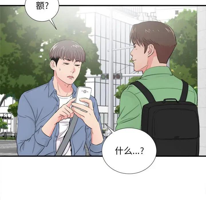 [韩国漫画] 陌生的视线 剧情,熟女人妻,巨乳大奶#[103P]-13
