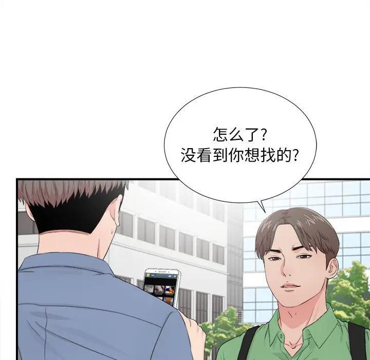 [韩国漫画] 陌生的视线 剧情,熟女人妻,巨乳大奶#[103P]-14