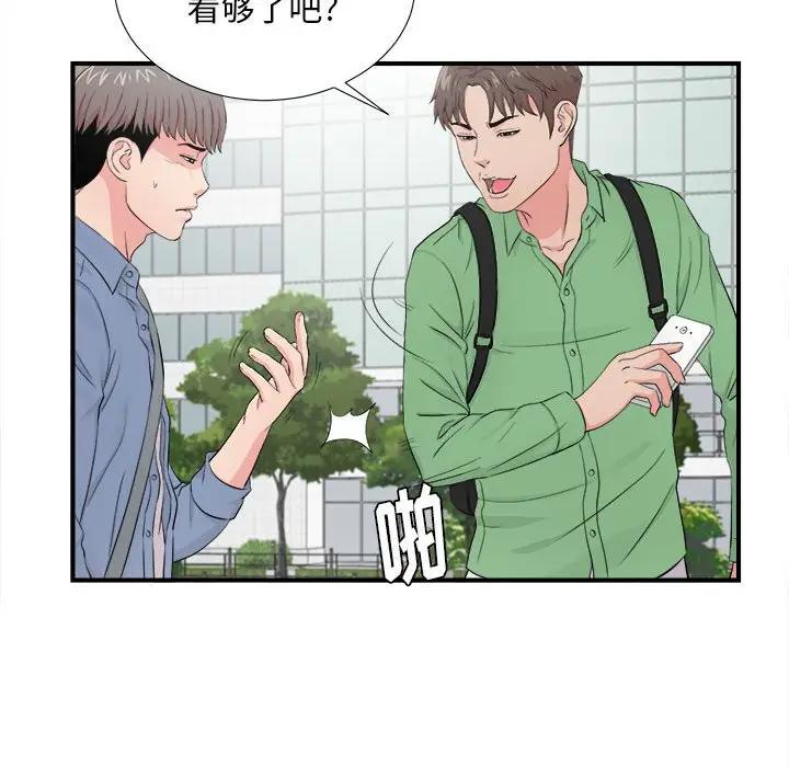 [韩国漫画] 陌生的视线 剧情,熟女人妻,巨乳大奶#[103P]-16