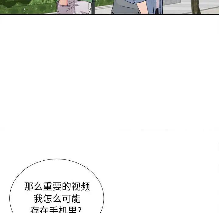 [韩国漫画] 陌生的视线 剧情,熟女人妻,巨乳大奶#[103P]-18