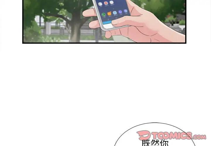 [韩国漫画] 陌生的视线 剧情,熟女人妻,巨乳大奶#[103P]-2