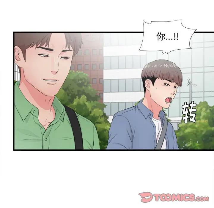 [韩国漫画] 陌生的视线 剧情,熟女人妻,巨乳大奶#[103P]-20