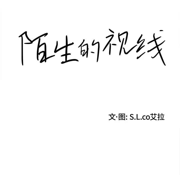 [韩国漫画] 陌生的视线 剧情,熟女人妻,巨乳大奶#[103P]-22