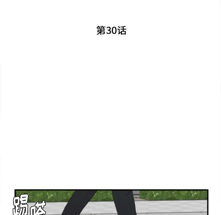 [韩国漫画] 陌生的视线 剧情,熟女人妻,巨乳大奶#[103P]-23