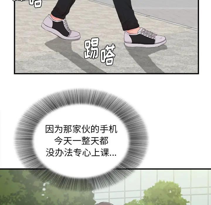 [韩国漫画] 陌生的视线 剧情,熟女人妻,巨乳大奶#[103P]-24