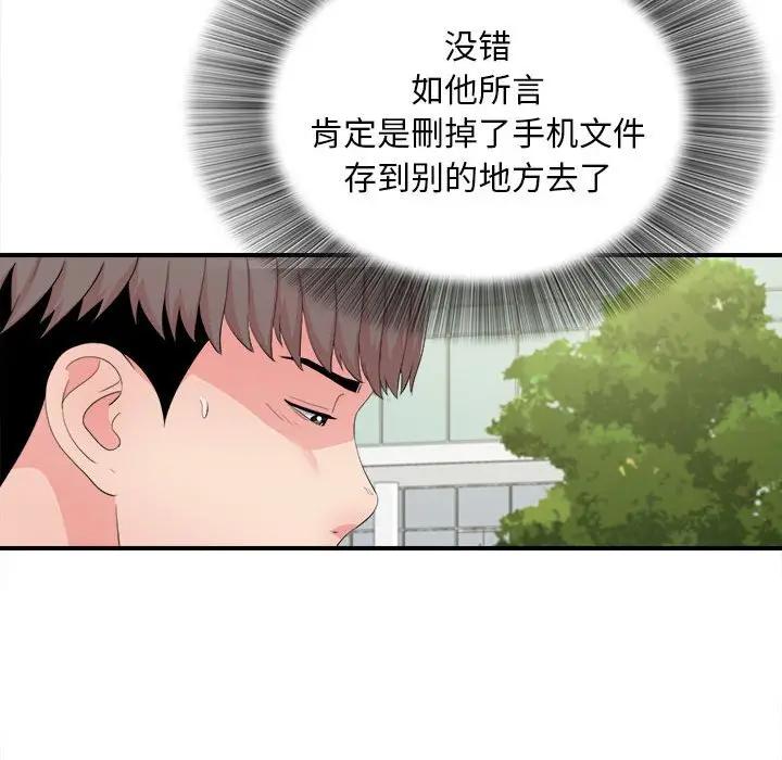 [韩国漫画] 陌生的视线 剧情,熟女人妻,巨乳大奶#[103P]-26