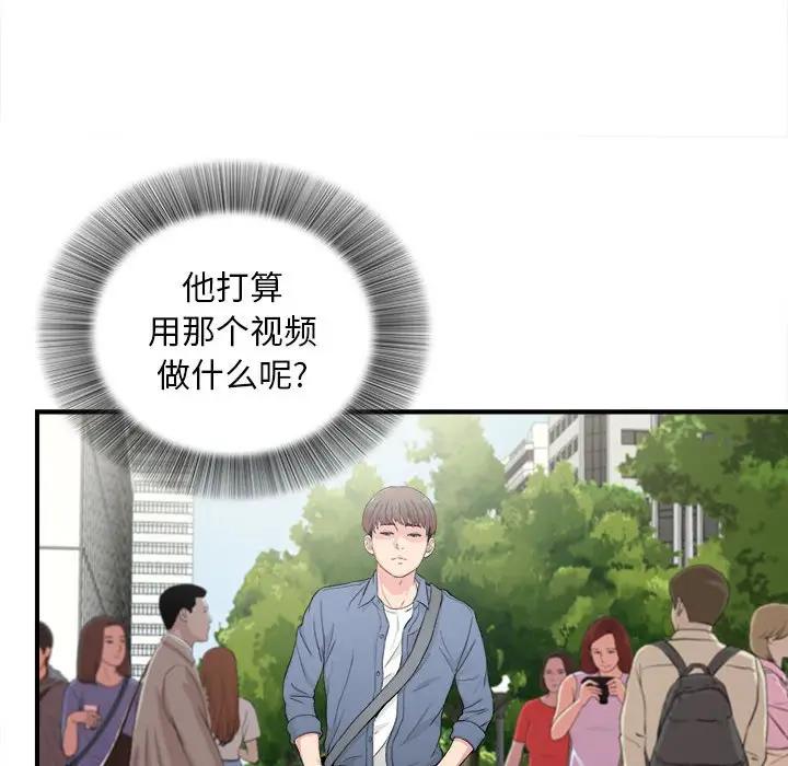 [韩国漫画] 陌生的视线 剧情,熟女人妻,巨乳大奶#[103P]-27