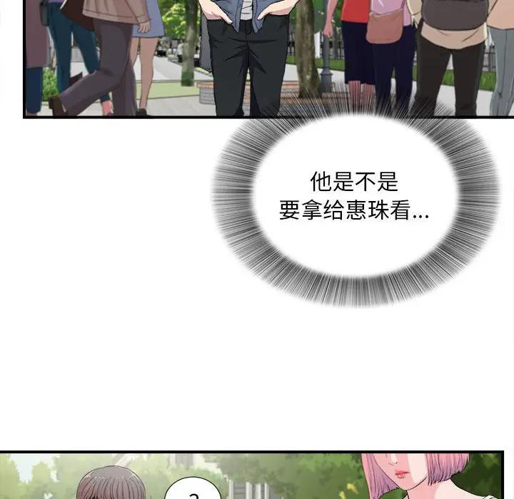[韩国漫画] 陌生的视线 剧情,熟女人妻,巨乳大奶#[103P]-28