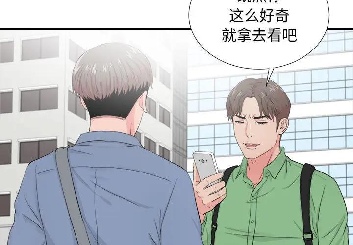 [韩国漫画] 陌生的视线 剧情,熟女人妻,巨乳大奶#[103P]-3