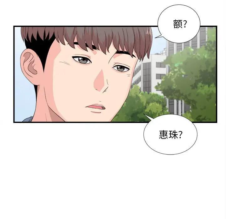 [韩国漫画] 陌生的视线 剧情,熟女人妻,巨乳大奶#[103P]-32