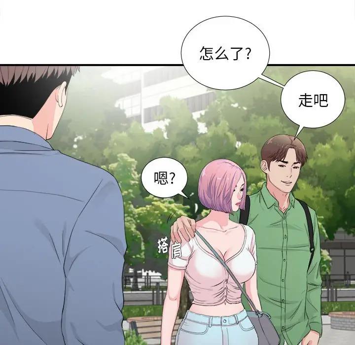[韩国漫画] 陌生的视线 剧情,熟女人妻,巨乳大奶#[103P]-33