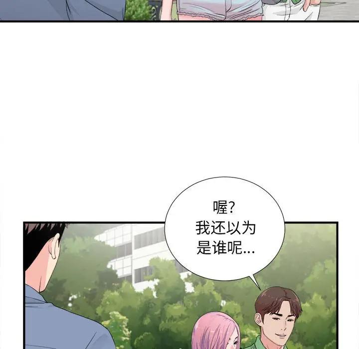 [韩国漫画] 陌生的视线 剧情,熟女人妻,巨乳大奶#[103P]-34