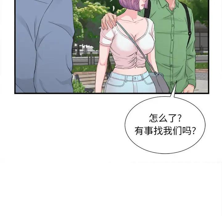 [韩国漫画] 陌生的视线 剧情,熟女人妻,巨乳大奶#[103P]-35