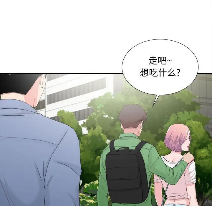 [韩国漫画] 陌生的视线 剧情,熟女人妻,巨乳大奶#[103P]-37