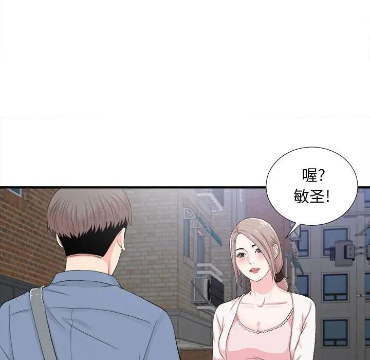 [韩国漫画] 陌生的视线 剧情,熟女人妻,巨乳大奶#[103P]-44